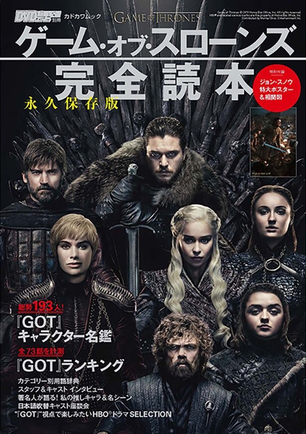 表紙は劇中では見られない主要キャラがズラっと揃ったビジュアルだ！