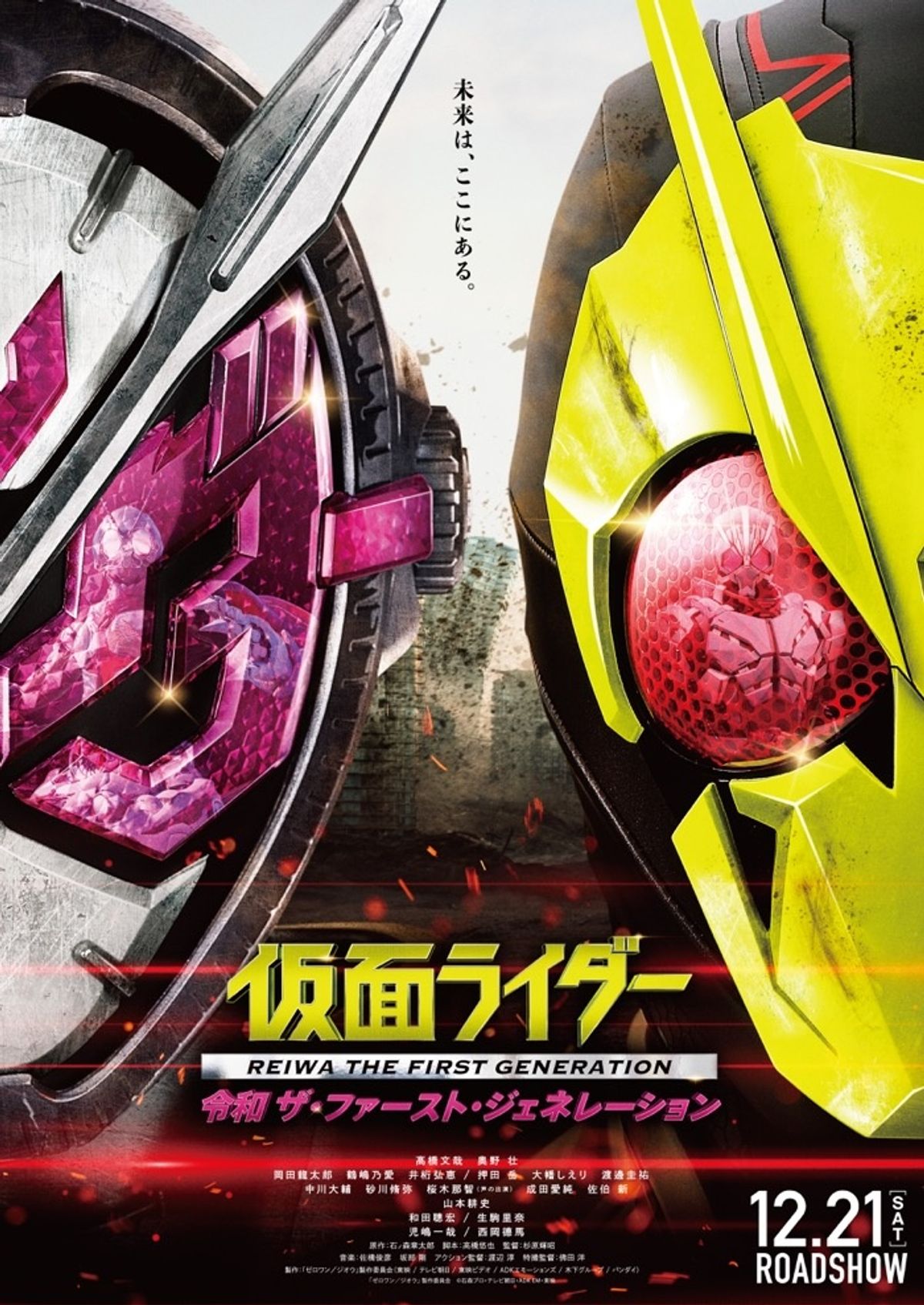 ゼロワンと仮面ライダー1型がぶつかり合う！劇場版「仮面