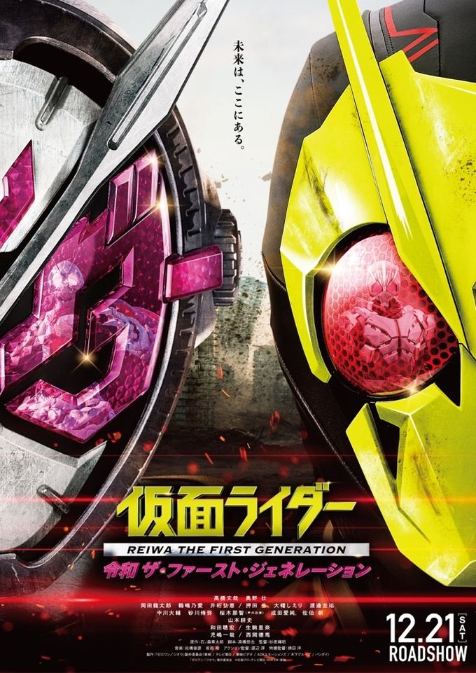 仮面ライダー　令和　非売品ノート　ゼロワン　ザファーストジェネレーション　4冊 仮面ライダー公式 on X: 