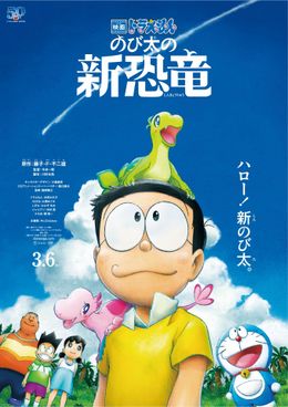 記念すべき映画40作目の主題歌はMr.Childrenに決定！