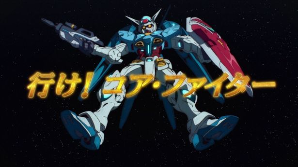 富野由悠季が総監督を務める、劇場版『Gのレコンギスタ Ⅰ』「行け！コア・ファイター」