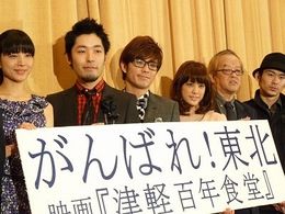 『津軽百年物語』初日舞台挨拶で被災地へエールを送った一同