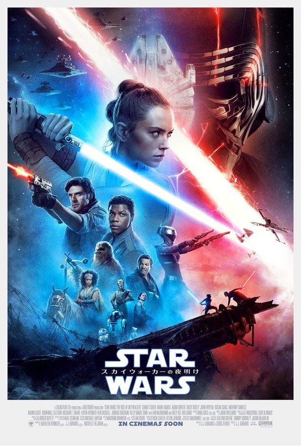 『スター・ウォーズ/スカイウォーカーの夜明け』は、12月20日(金)より公開