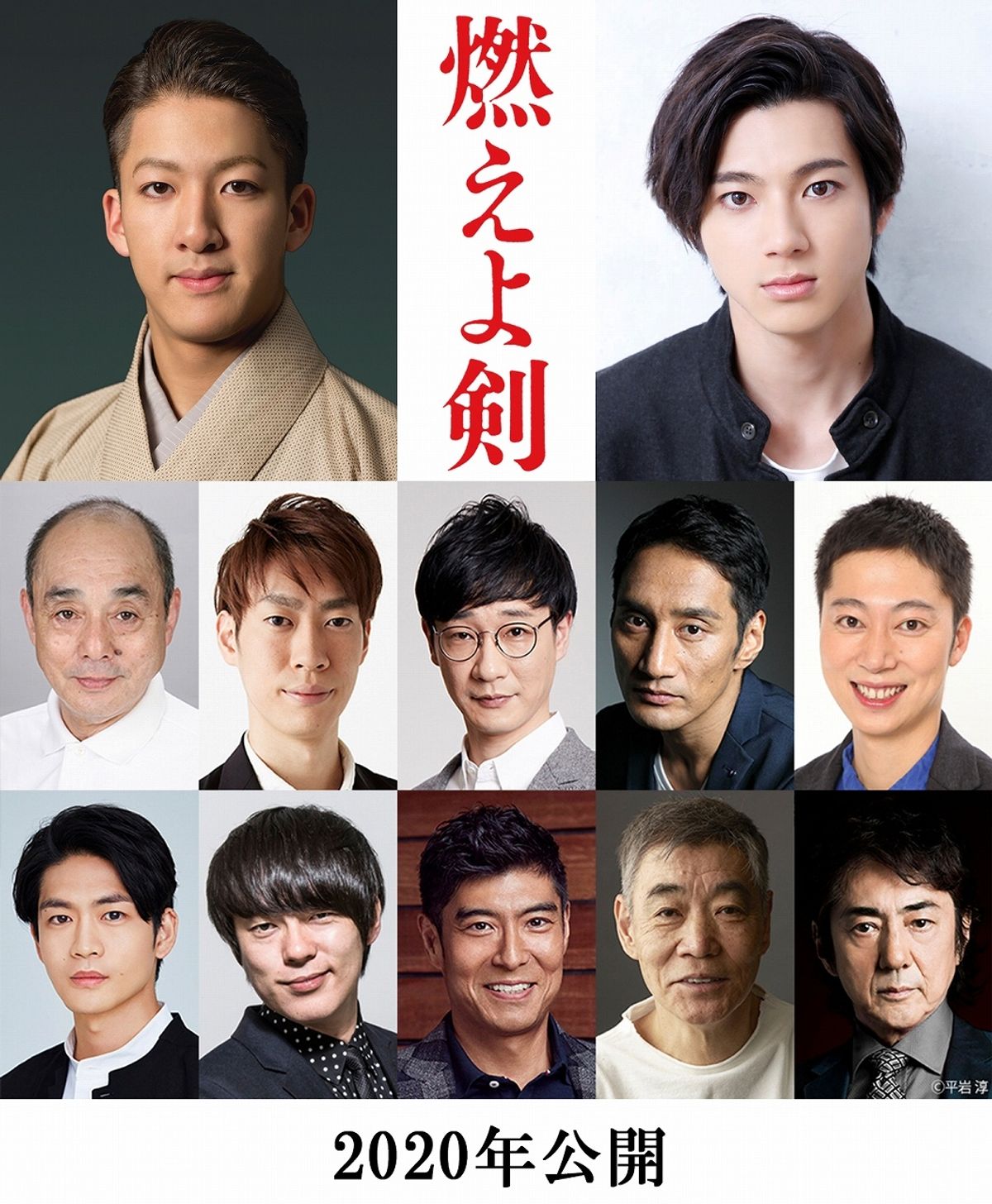 岡田准一主演『燃えよ剣』に豪華俳優陣が集結！新たな追加キャストが 
