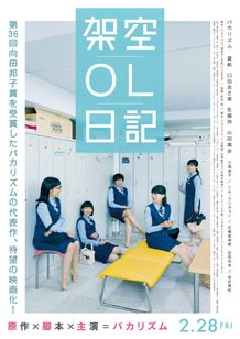 バカリズムが原案と脚本、そして主演を務める本作に実力派キャスト陣が集結