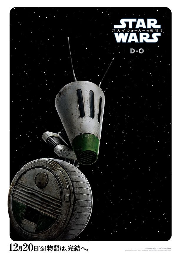BB-8の相棒として本作で初登場を果たす一輪ドロイドD-O