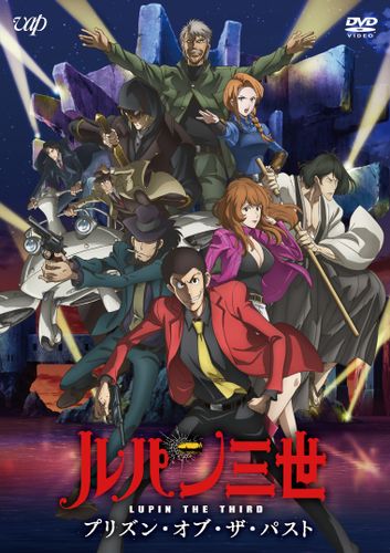 テレビスペシャル第27弾「ルパン三世　プリズン・オブ・ザ・パスト」Blu-ray＆DVDが発売決定！