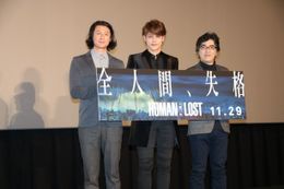 『HUMAN LOST 人間失格』の初日舞台挨拶が開催