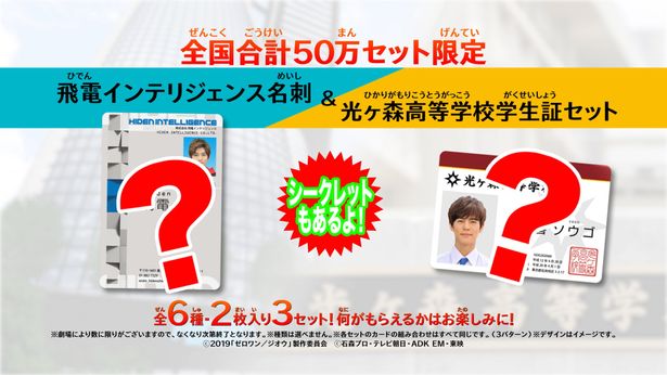 劇場で配布される豪華入場者プレゼントは数に限りがあるのでお早めに