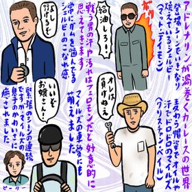 辛酸なめ子が描く、「フォードvsフェラーリ」の見どころポイント！
