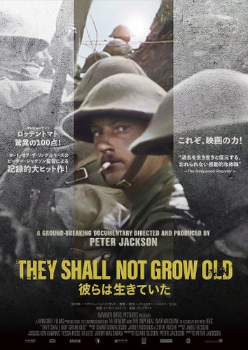 ピーター・ジャクソン監督が第一次世界大戦の記録映像を再構築『彼らは生きていた』緊急公開決定！