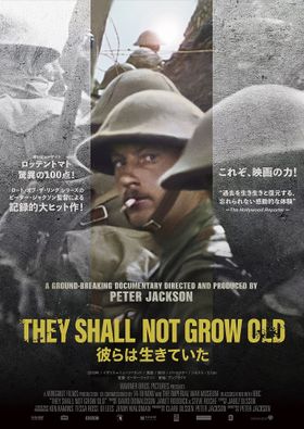 名匠ピーター・ジャクソン監督が贈る、100年前の戦場の真実…『彼らは生きている』緊急公開決定！