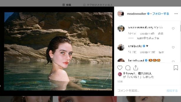 最後のインスタ更新からおよそ1か月ぶりに投稿した写真が話題に