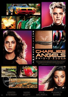 新生エンジェルがいよいよ始動！『チャーリーズ・エンジェル』ポスタービジュアルと予告編が解禁