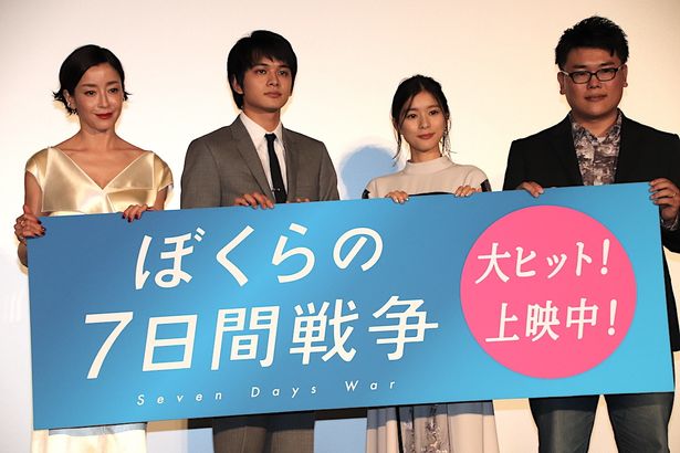 『ぼくらの7日間戦争』は公開中