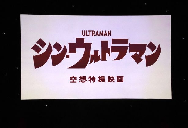 タイトルロゴも公開となった
