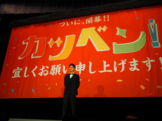 豪華な垂れ幕が下がり、舞台挨拶が開幕！