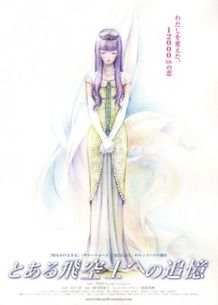 こちらも初公開のティザー。ファナの思いは伝わるのか？