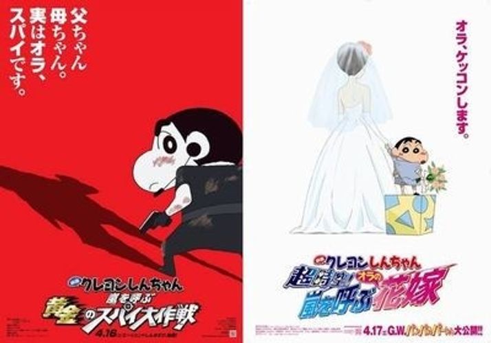 海外でも大人気！劇場版『クレヨンしんちゃん』が北京国際映画祭で上映