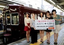 『阪急電車 片道15分の奇跡』のロケ地である阪急今津線西宮北口駅のホームでイベントを行った一同