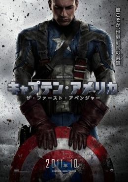 キャプテン・アメリカ』に登場するアイアンマンの父、ハワード
