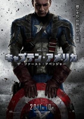 キャプテン・アメリカ』に登場するアイアンマンの父、ハワード