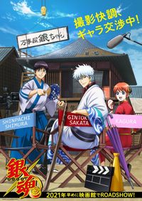 銀魂全巻＋関連本　実写　映画　漫画　ギャグ　名作　完結　新八　神楽　銀さん 0cf0b286e6a8e87888f898142c1ae2