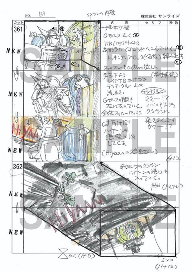 【写真を見る】ダイナミックな映像表現の裏側が明らかに！貴重な絵コンテ集の一部を先取り