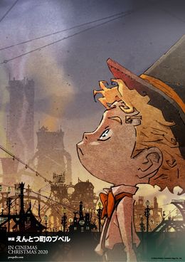 『映画 えんとつ町のプペル』として遂にアニメーション映画化！