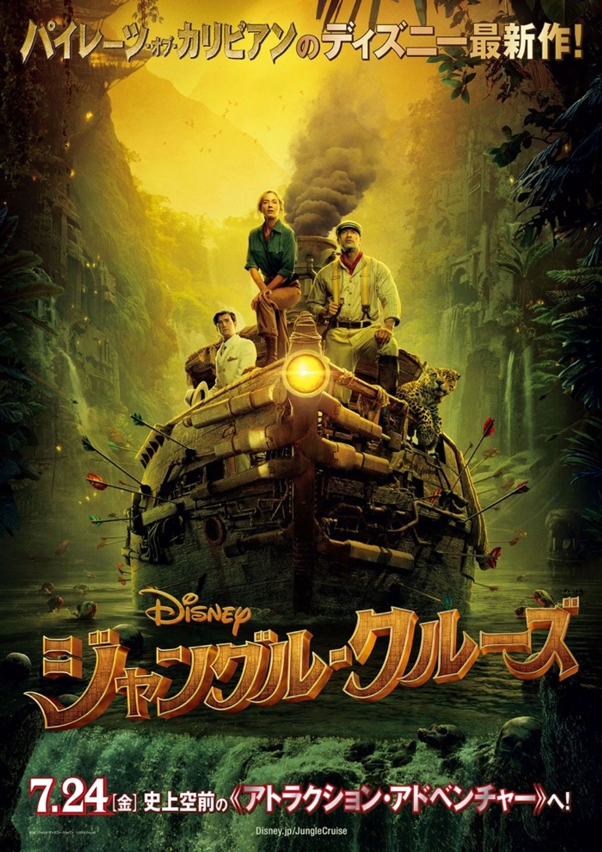 ディズニーランド　ジャングルクルーズ　　ポスター　　海外購入 Amazon.co.jp: ディズニーランドカリフォルニア州