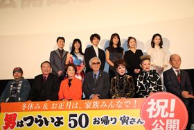 “寅さんファミリー”総勢13名が大集合！感動の舞台挨拶となった