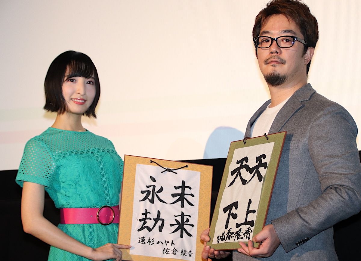 佐倉綾音、“はやぶさカラー”の衣装で書き初め披露！「好きな四字熟語は
