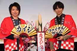 藤原竜也＆福士蒼汰、おそろいのはっぴ姿でフォトセッション！