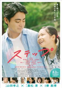 主人公の健一が娘の美紀に優しく微笑む姿に思わず心が揺さぶられるポスターも到着
