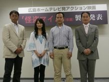 『怪盗マイス』(仮)の製作発表会見に出席した一同