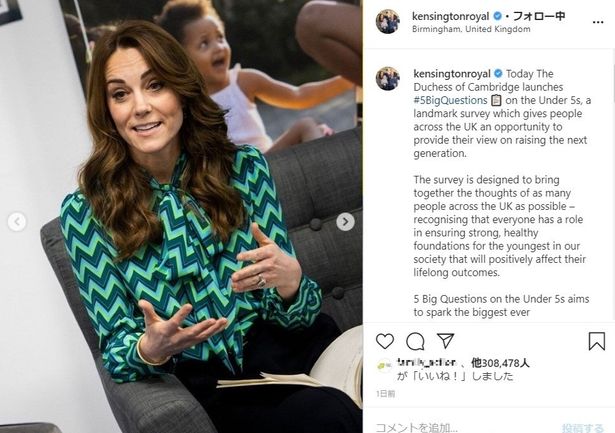 【写真を見る】メーガン妃騒動の反動か、勢い増す“キャサリン妃効果”！レアなシェブロン柄ボウタイブラウス
