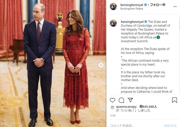 ウィリアム王子と共に単独主催したレセプションでは、深紅のレースドレスで魅了したキャサリン妃