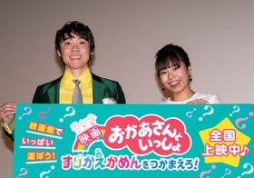 『映画 おかあさんといっしょ』の公開記念舞台挨拶が開催！