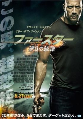 ザ・ロックことドウェイン・ジョンソンが主演を務める