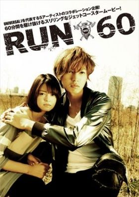 なぜふたりは危険なゲームに参加する事になったのか？その真相は劇場で明らかになる