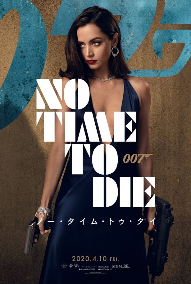 アルマスいわく、パロマは「陽気だけど謎めいてもいる」そうだ(『007/ノー・タイム・トゥ・ダイ』)