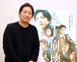 『AI崩壊』の入江悠監督