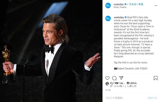 【画像を見る】ブラッド・ピットが助演男優賞を初受賞！ディカプリオに感謝の言葉