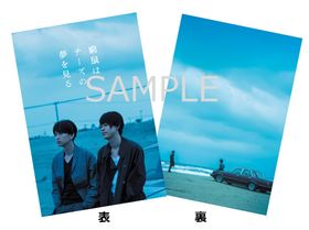 『窮鼠はチーズの夢を見る』のムビチケカードは2月21日(金)発売！