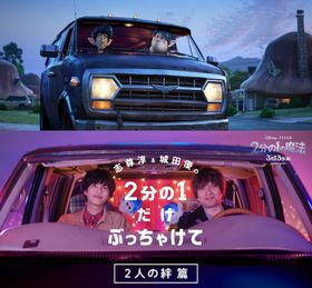 兄弟さながらの絆で結ばれた志尊淳＆城田優が語り合う！