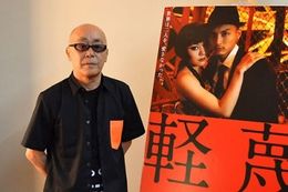 数々の話題作を手掛けてきた廣木隆一監督が『軽蔑』に込めた熱い思いを語ってくれた
