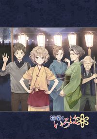 劇場版 花咲くいろは HOME SWEET HOME | アニメ動画見放題 | d