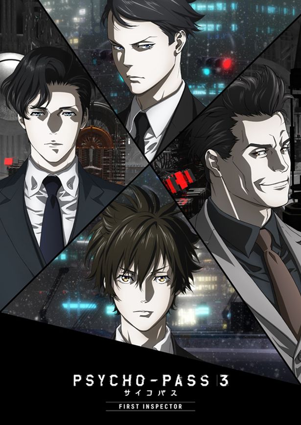 【写真を見る】『PSYCHO-PASS サイコパス 3 FIRST INSPECTOR』のキービジュアル解禁など、2週間のアニメニュースをチェック！