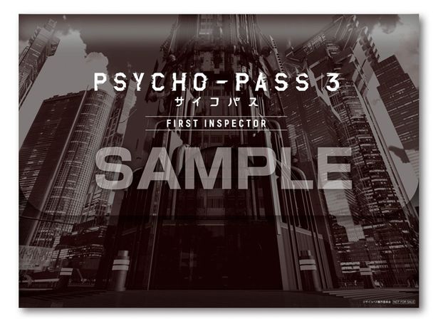 クリアケースの反対側はこんな感じ！(『PSYCHO-PASS サイコパス 3 FIRST INSPECTOR』)