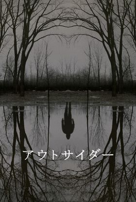 HBOとスティーヴン・キングが初タッグ！「アウトサイダー」の予告映像が到着